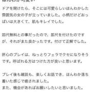 ヒメ日記 2025/09/05 11:53 投稿 まお BLUE BIRD (ブルーバード) 上越