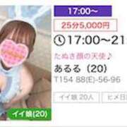 ヒメ日記 2026/05/25 13:40 投稿 あるる 上野　御徒町オトナのハンドメイド
