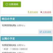 ヒメ日記 2025/12/21 09:34 投稿 るるか 上野　御徒町オトナのハンドメイド