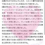 ヒメ日記 2025/09/12 22:31 投稿 ミライ ラブコレクション