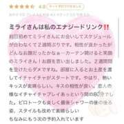 ヒメ日記 2025/10/30 18:16 投稿 ミライ ラブコレクション
