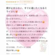 ヒメ日記 2025/11/11 12:46 投稿 ミライ ラブコレクション