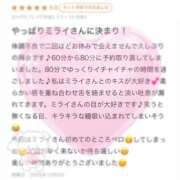 ヒメ日記 2025/11/12 13:31 投稿 ミライ ラブコレクション