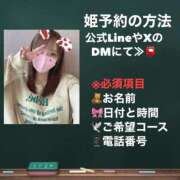 ヒメ日記 2026/08/28 08:00 投稿 なの MONTE(モンテ)