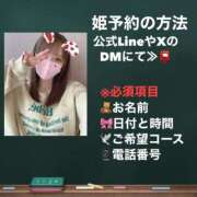 ヒメ日記 2026/08/29 06:00 投稿 なの MONTE(モンテ)