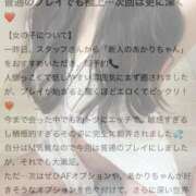 ヒメ日記 2025/09/06 00:26 投稿 あかり（AF可能） Las Vegas(新潟)