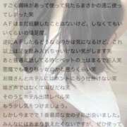 ヒメ日記 2025/09/08 01:17 投稿 あかり（AF可能） Las Vegas(新潟)