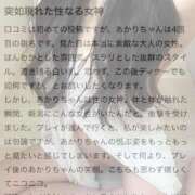 ヒメ日記 2025/09/26 12:26 投稿 あかり（AF可能） Las Vegas(新潟)