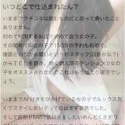 ヒメ日記 2025/10/04 12:46 投稿 あかり（AF可能） Las Vegas(新潟)