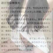 ヒメ日記 2025/10/06 13:06 投稿 あかり（AF可能） Las Vegas(新潟)