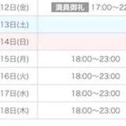 ヒメ日記 2025/09/12 21:50 投稿 ちな 上野　御徒町オトナのハンドメイド