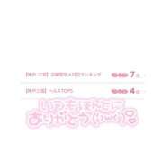 ヒメ日記 2025/08/28 15:46 投稿 平野れの 神戸ホットポイント