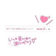 ヒメ日記 2025/09/16 17:23 投稿 平野れの 神戸ホットポイント