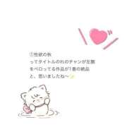 ヒメ日記 2025/10/14 20:57 投稿 平野れの 神戸ホットポイント