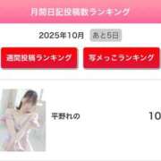 ヒメ日記 2025/10/27 22:02 投稿 平野れの 神戸ホットポイント