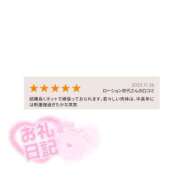ヒメ日記 2025/11/30 17:30 投稿 平野れの 神戸ホットポイント