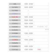 ヒメ日記 2025/12/17 01:36 投稿 平野れの 神戸ホットポイント