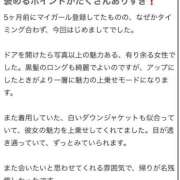 ヒメ日記 2026/01/30 02:09 投稿 川西ゆな ウルトラハピネス