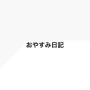 ヒメ日記 2026/02/12 23:28 投稿 しろ おじさま大好き素人オナクラ谷九店