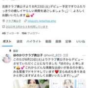 ヒメ日記 2025/08/22 14:57 投稿 ほのか クラブ貴公子