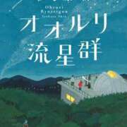 ヒメ日記 2026/02/16 22:55 投稿 みなみ 熟女の風俗最終章 錦糸町店
