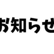 ヒメ日記 2026/01/28 17:49 投稿 ちはる お客様満足度NO.1デリヘル！ 秘密倶楽部 凛 千葉