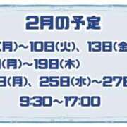 ヒメ日記 2026/01/30 08:27 投稿 ちはる お客様満足度NO.1デリヘル！ 秘密倶楽部 凛 千葉
