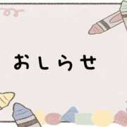 ヒメ日記 2026/03/01 15:43 投稿 ちはる お客様満足度NO.1デリヘル！ 秘密倶楽部 凛 千葉
