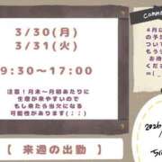 ヒメ日記 2026/03/28 23:09 投稿 ちはる お客様満足度NO.1デリヘル！ 秘密倶楽部 凛 千葉
