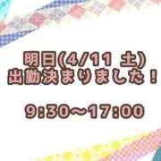 ヒメ日記 2026/04/10 22:00 投稿 ちはる お客様満足度NO.1デリヘル！ 秘密倶楽部 凛 千葉