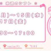 ヒメ日記 2026/04/11 22:26 投稿 ちはる お客様満足度NO.1デリヘル！ 秘密倶楽部 凛 千葉
