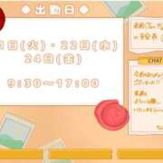 ヒメ日記 2026/04/19 22:55 投稿 ちはる お客様満足度NO.1デリヘル！ 秘密倶楽部 凛 千葉