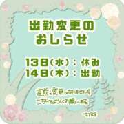 ヒメ日記 2026/05/12 18:44 投稿 ちはる お客様満足度NO.1デリヘル！ 秘密倶楽部 凛 千葉