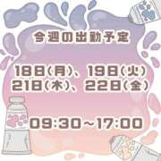 ヒメ日記 2026/05/18 09:35 投稿 ちはる お客様満足度NO.1デリヘル！ 秘密倶楽部 凛 千葉