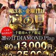 ヒメ日記 2026/09/17 22:10 投稿 ちはる お客様満足度NO.1デリヘル！ 秘密倶楽部 凛 千葉