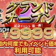 ヒメ日記 2025/08/24 19:29 投稿 さゆり 熊谷人妻城