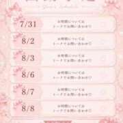 浜辺ゆり 出勤予定🗓️🎀 デリス新宿