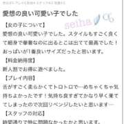 ヒメ日記 2025/08/24 17:51 投稿 星羽【セイハ】 Evolution1st キタ兎我野店