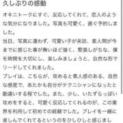 ヒメ日記 2025/09/03 00:21 投稿 星羽【セイハ】 Evolution1st キタ兎我野店