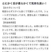 ヒメ日記 2025/09/30 12:11 投稿 星羽【セイハ】 Evolution1st キタ兎我野店