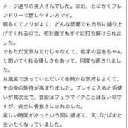 ヒメ日記 2025/10/28 19:16 投稿 星羽【セイハ】 Evolution1st キタ兎我野店