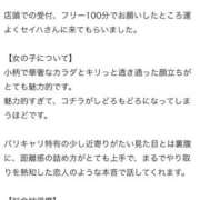 ヒメ日記 2025/12/23 15:51 投稿 星羽【セイハ】 Evolution1st キタ兎我野店