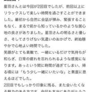 ヒメ日記 2026/04/13 07:21 投稿 星羽【セイハ】 Evolution1st キタ兎我野店