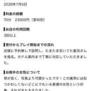 ヒメ日記 2026/07/20 14:21 投稿 星羽【セイハ】 Evolution1st キタ兎我野店