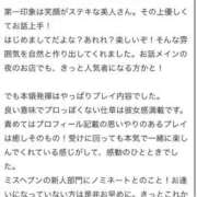 ヒメ日記 2025/10/30 08:02 投稿 望月なる PLAY