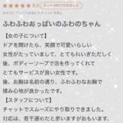 ヒメ日記 2025/08/23 18:27 投稿 ふわの☆愛嬌抜群潮吹きっ子！ じゃむじゃむ長野店