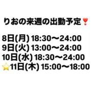 りお 来週の予定✨ イエスグループ熊本 TSUBAKI(ツバキ)