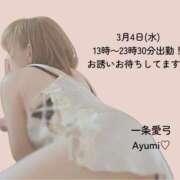 ヒメ日記 2026/03/04 11:44 投稿 一条愛弓 五十路マダム金沢店