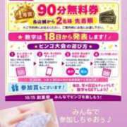 一条愛弓 ビンゴ大会開催中?一条愛弓Ayumi? 五十路マダム金沢店