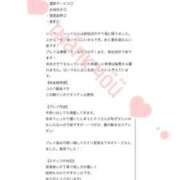 ヒメ日記 2025/08/29 04:50 投稿 えり My Essentials